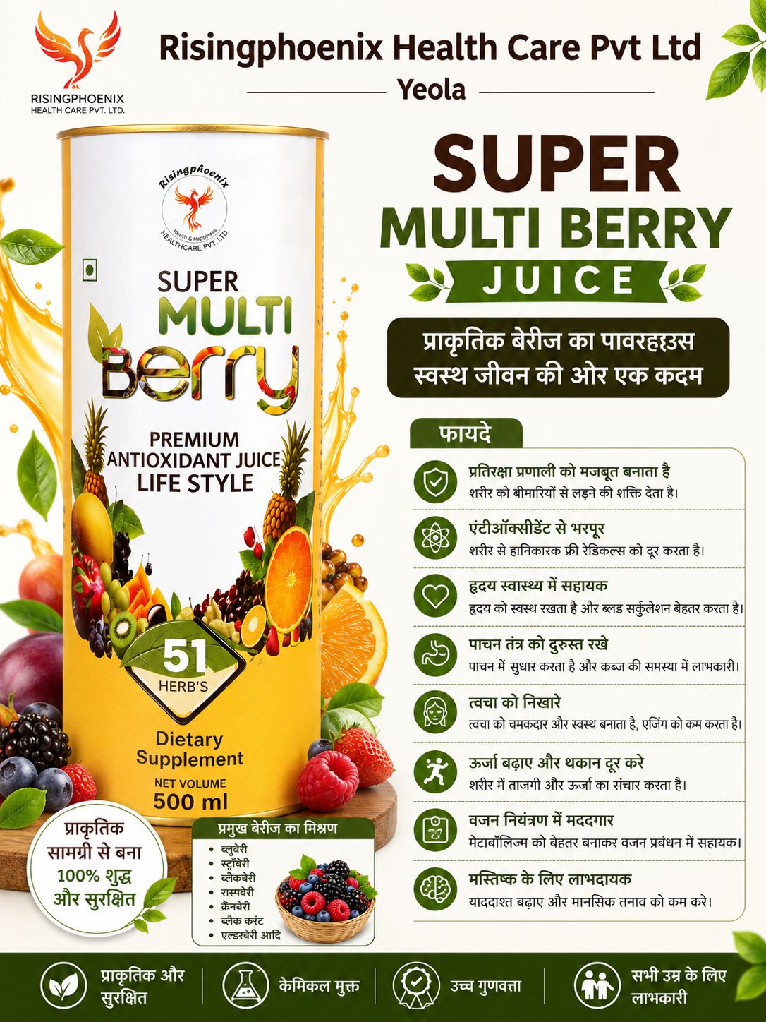 Super Multi Berry Juice product poster