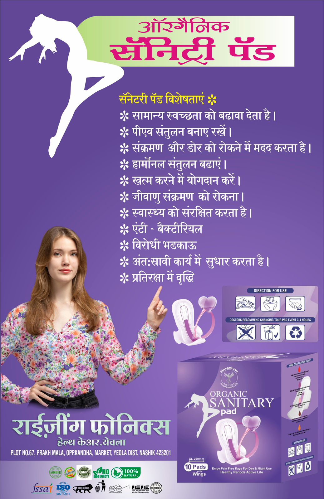 Organic Sanitary Pad product poster
