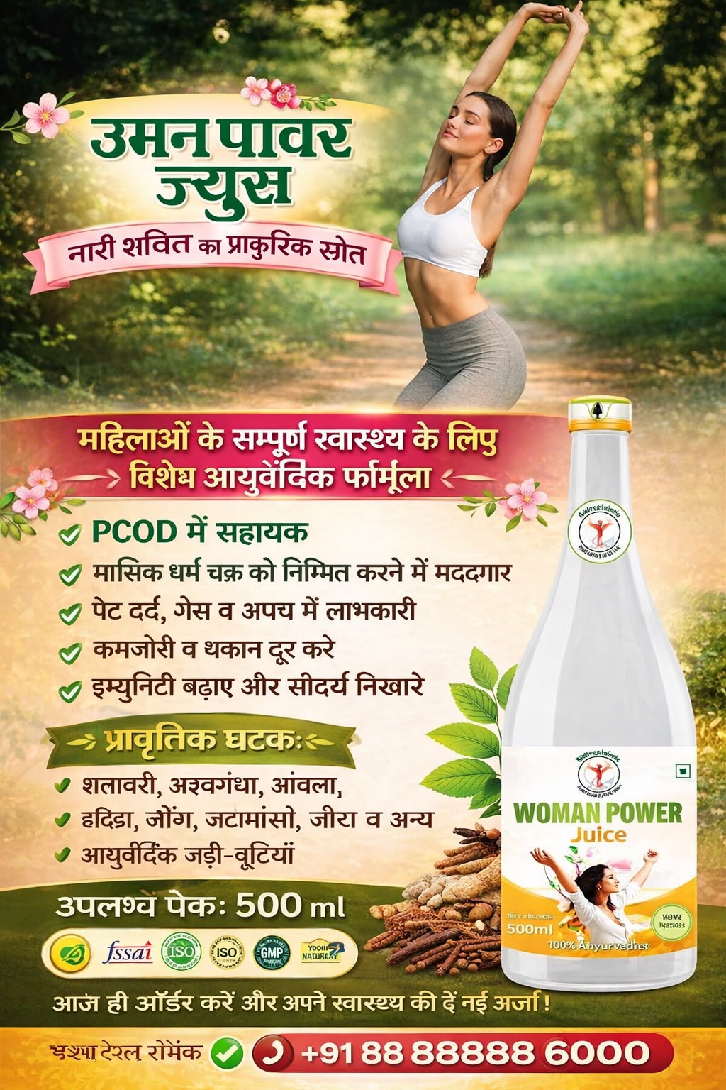 Women Power Juice product poster